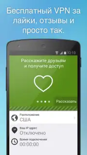 Free VPN Proxy by Seed4.Me Screenshot 6