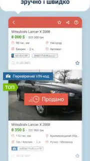 AUTO.RIA Screenshot 5