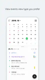 Naver Calendar Screenshot 4