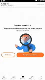 Здравсити Screenshot 3