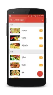 Bangla Recipes Screenshot 10