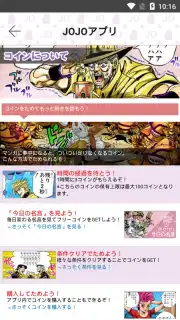 JoJo's Bizarre Adventure Official App Screenshot 4