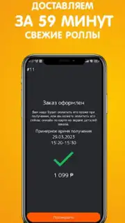 ЖИ ШИ СУШИ Screenshot 3