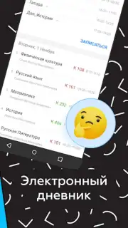 Дневник Калининграда Screenshot 9