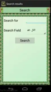 Al-Quran (Free) Screenshot 7