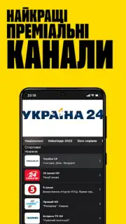 OLL.TV. ТВ, кино, футбол в HD. Screenshot 8