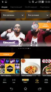 THT-CLUB Screenshot 8