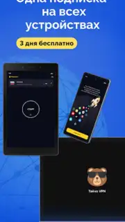 Тайно VPN Screenshot 8