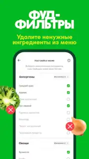 GrowFood Screenshot 5