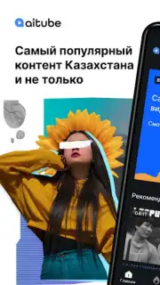 Aitube Screenshot 6