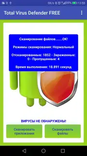 Total Antivirus Defender Screenshot 3