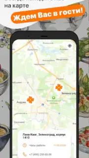 Лаки Кинг / Русский Лес Screenshot 1