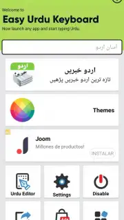 Easy Urdu Keyboard اردو Editor Screenshot 6