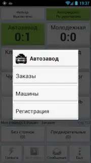 TMDriver Screenshot 6