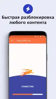 Turbo VPN Lite Screenshot 4