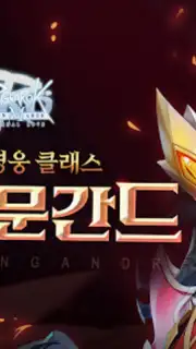 RAGNAROK: ETERNAL LOVE (KR) Screenshot 2