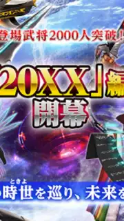 信長201X Screenshot 6