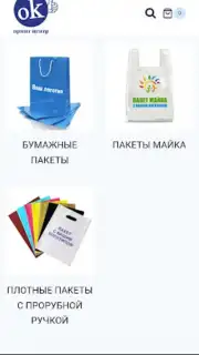 Принт центр ОК Screenshot 2