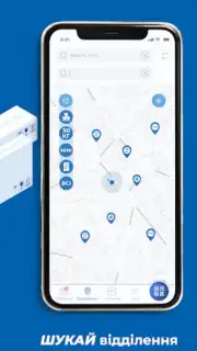 Meest ПОШТА Screenshot 5
