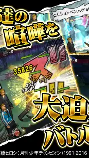 ｸﾛｰｽﾞworst V Screenshot 13