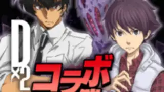 Ｄ×２ 真・女神転生 リベレーション