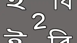 Unicode - Bijoy Converter