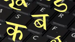 Marathi Pride Marathi Keyboard