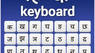 Hindi Keyboard