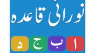 Noorani Qaida