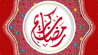 Ramadanyate