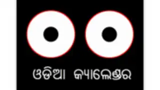 Odia(Oriya) Calendar