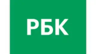 РБК Новости