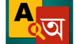 Bangla Dictionary V 9.0 By Syamu Vellanad