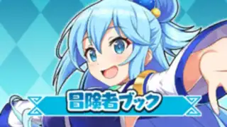 KonoSuba: Fantastic Days