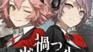 禍つヴァールハイト(まがつ)