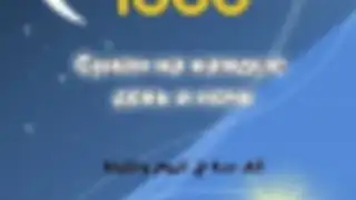 1000 Sunah Ru
