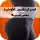 اسرار تكبير المؤخرة بسرعة