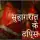 Suhagrat Tips