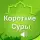 Короткие суры Корана