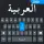 Easy Arabic keyboard and Typin