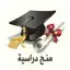 مواعيد القبول