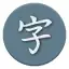 Japanese Kanji Study