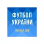 Футбол України – Tribuna.com